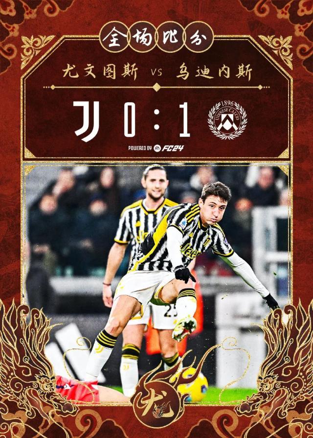 广发百家乐-【意甲】尤文图斯0比1乌迪内斯，多赛1轮落后国米7分